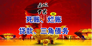 柘荣要债公司
